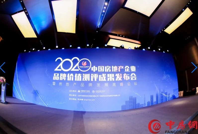 現(xiàn)場(chǎng)實(shí)拍 金輝控股獲獎(jiǎng)現(xiàn)場(chǎng)